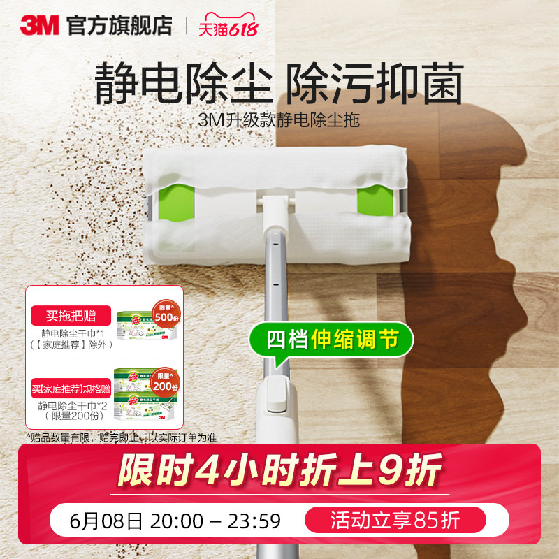 3M思高静电除尘纸懒人拖把家用拖地神器免手洗一次性湿巾墙面地板