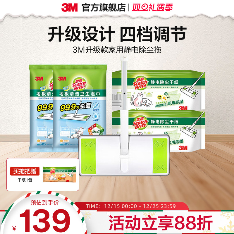 3M家用静电拖把拖地神器铝制杆X5