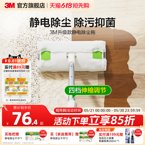 3M家用静电拖把拖地神器一次性