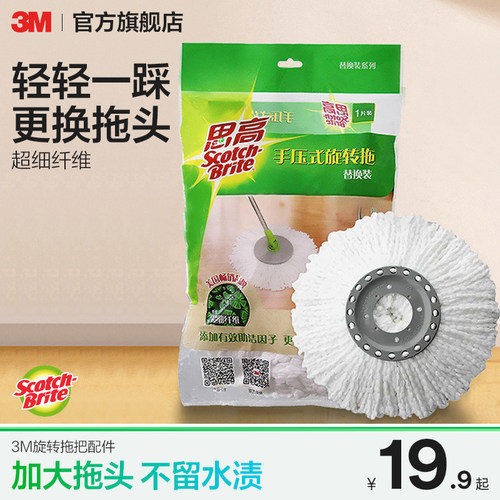 3m思高拖把旋转拖把头墩布通用