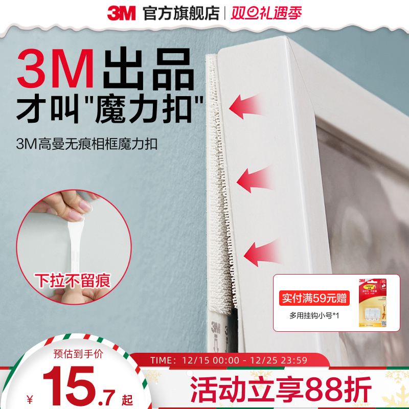 3M魔力扣DIY吧唧谷子上墙免打孔