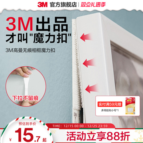 3M魔力扣DIY吧唧谷子上墙免打孔