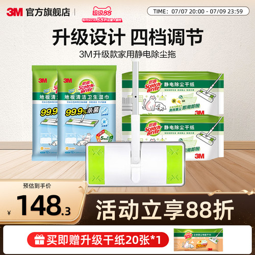 3M家用静电拖把拖地铝制杆X5pro