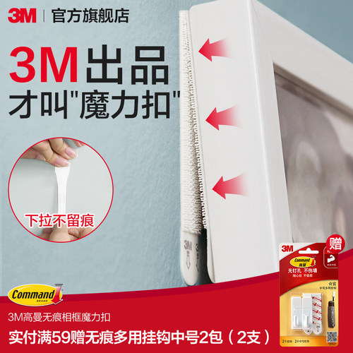 3M魔力扣DIY吧唧谷子上墙免打孔
