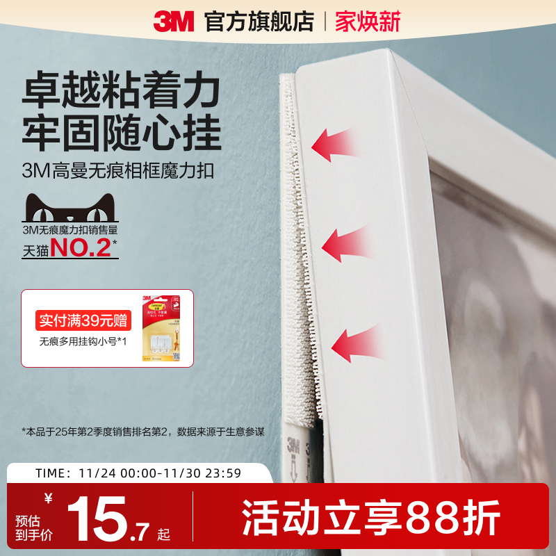 3M魔力扣DIY吧唧谷子上墙免打孔