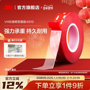3MVHB双面胶粘贴胶带胶片强力固定防水etc支架车用高粘度透明胶yw