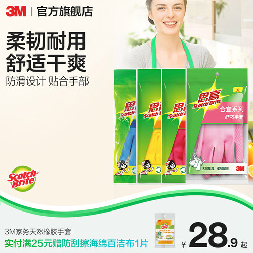 3M思高橡胶手套贴合透气无异味