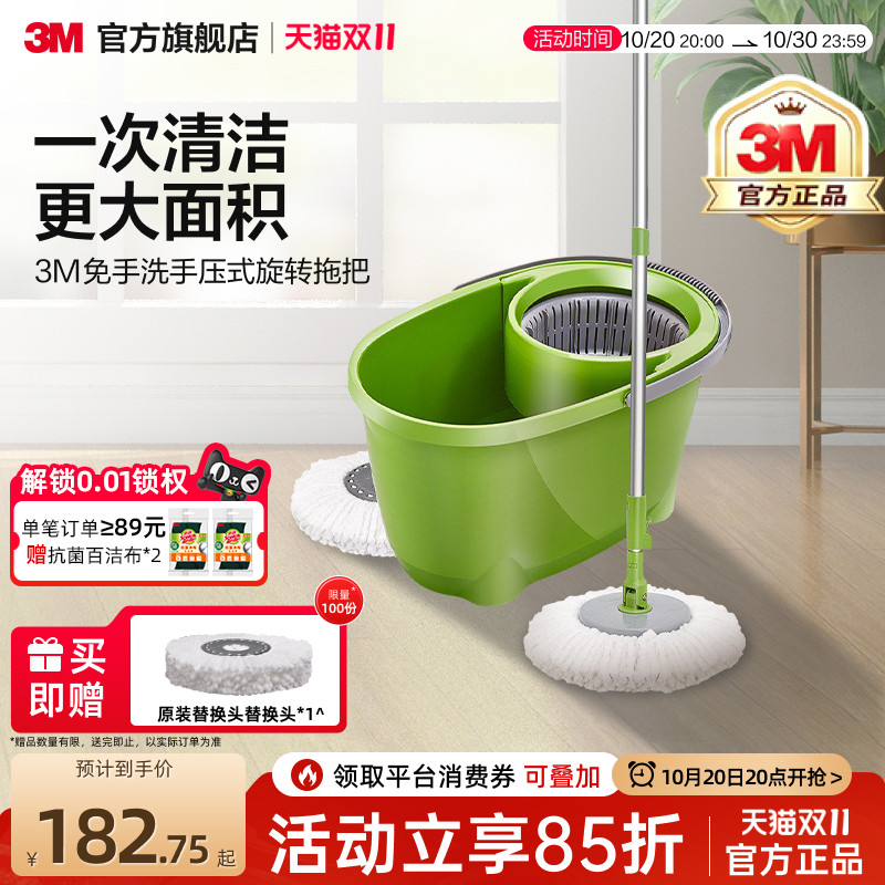 3M思高旋转拖把免手洗家用清洁脱水桶甩干拖地布洗脱一体清洁神器