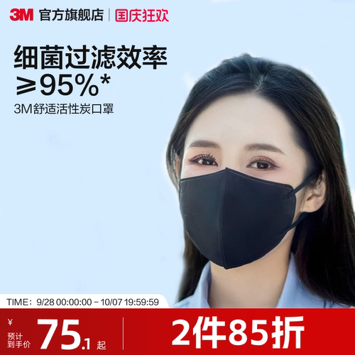 透气防晒口罩活性炭细菌过滤