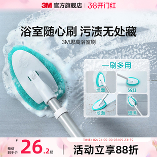 3M薄荷刷/思高长柄浴缸刷浴室缝隙多功能伸缩杆清洁刷地板刷