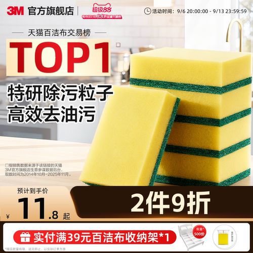 3M思高海绵百洁布耐用强力清洁