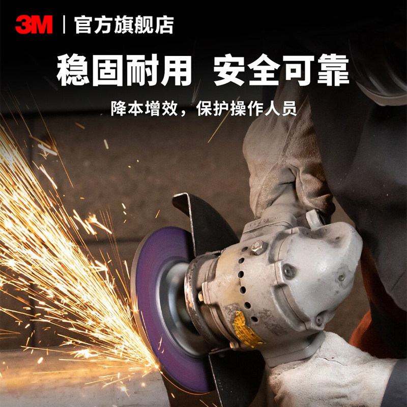 3M切割打磨片CB3机砂轮片磨砂轮不锈钢专用手磨机沙轮片磨光打磨