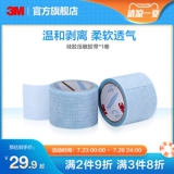 Силиконовая дышащая мягкая лента для матери и ребенка