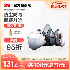 mặt nạ chống khói Mặt nạ phòng độc 3M phun sơn hộp lọc bụi mặt nạ hóa học bảo vệ khí hữu cơ bộ lọc công nghiệp mặt nạ bông PSD mat na chong doc mặt nạ điện tử