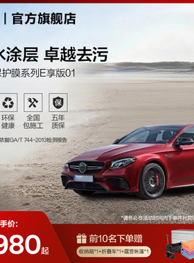 3M隐形车衣TPU透明漆面保护膜