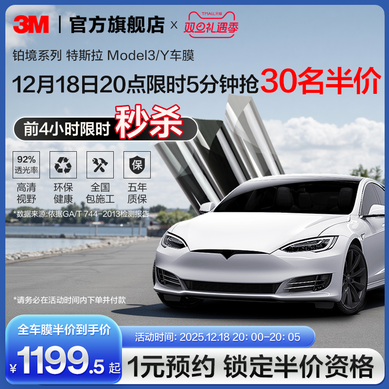 3M汽车贴膜专用前挡风汽车贴膜3M