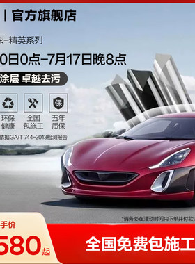 3M隐形车衣TPU透明漆面保护膜