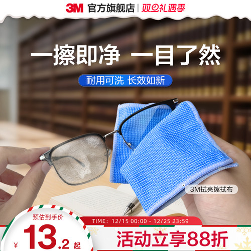 3M清洁布拭亮珍珠轻松不伤表面