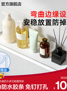 3M高曼无痕防水置物架厨房卫生间