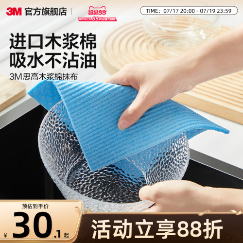 3M木浆棉抹布厨房专用洗碗布清洁布吸水不易掉毛洗碗巾百洁布