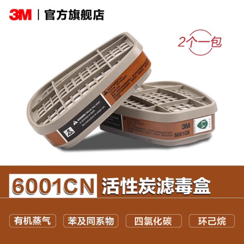 滤毒盒防护面具3M60016006