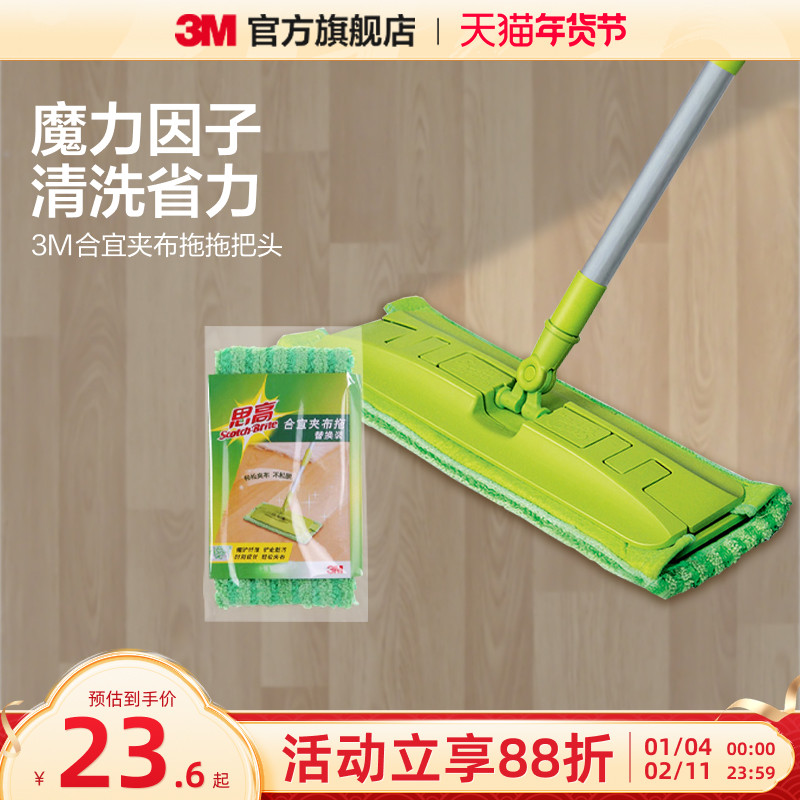 3M思高拖把头F5合宜拖把头替换布拖地配件超细纤维拖布墩布 CBG,家庭/个人清洁工具,其他配件,淘宝优惠券,粉丝福利购,淘宝优惠卷