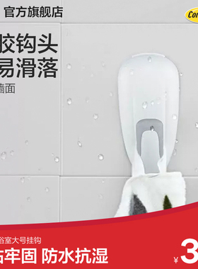 3M高曼无痕防水浴室挂钩强力粘胶粘钩无痕免打孔超强承重不易掉落
