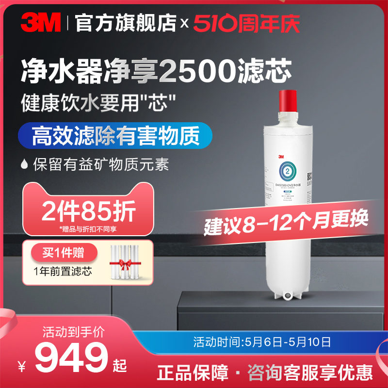 【请前往3M净水旗舰店购买】3M净水器滤芯净享dws2500cn专用滤芯