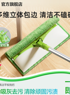 3M思高平板拖把家用懒人木地板拖地神器一拖净拖地神器干湿两用