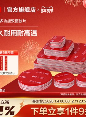 3M™VHB™双面胶片强力粘贴高粘度固定粘胶无痕胶防水耐高温车用etc背胶固定墙面摆件胶片贴片yw