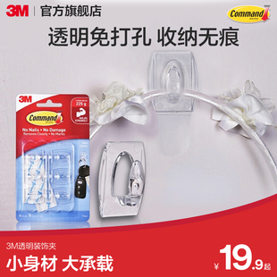 3M无痕透明迷你挂钩隐形粘钩创意装饰免打孔乳胶漆墙面不易伤墙