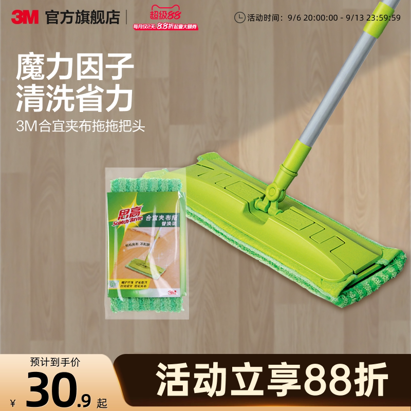 3M思高拖把头F5合宜拖把头替换布拖地配件超细纤维拖布墩布夹布拖