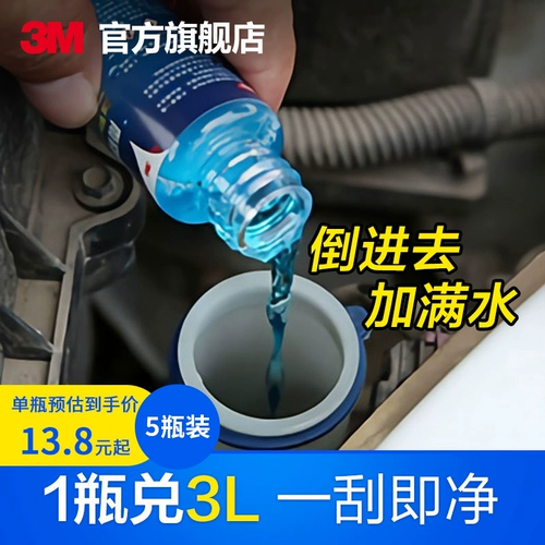 3M Стеклянная вода биода вода армирующая вода Соскабливание