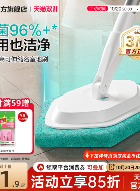 3M六边形除菌防霉浴室刷