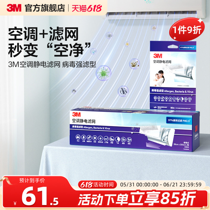 3M专业级T3强滤型空调过滤网除PM2.5雾霾异味除螨除尘空调净风片