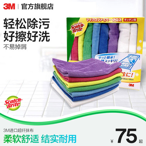 3m擦手巾吸水懒人清洁厨房抹布