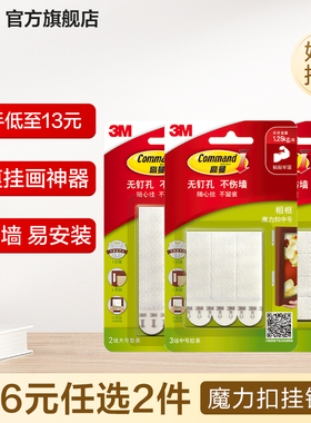 【26元任选2件】高曼无痕魔力扣