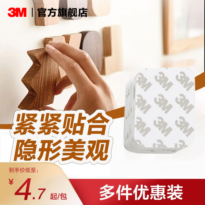 3M强力双面胶无痕贴泡防水高粘度