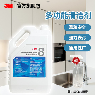 3M多功能清洁剂多用途强力去污除垢厨房不锈钢浴室玻璃家具桌面