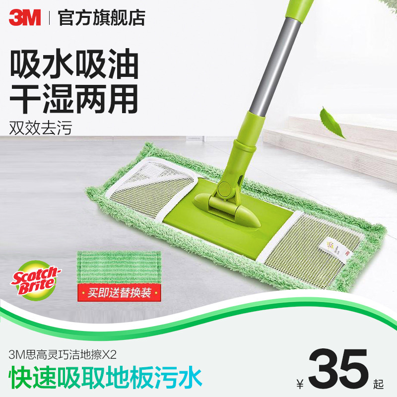 3m家用懒人易清洗神器平板拖把