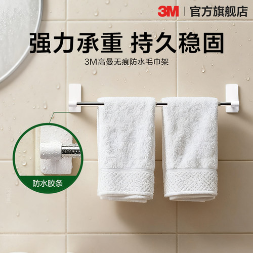 3M防水免打孔牙刷置物架