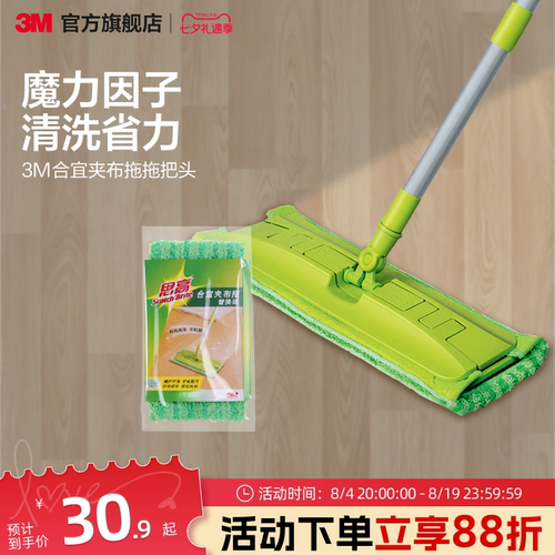 3m思高拖把头合宜超细纤维拖地