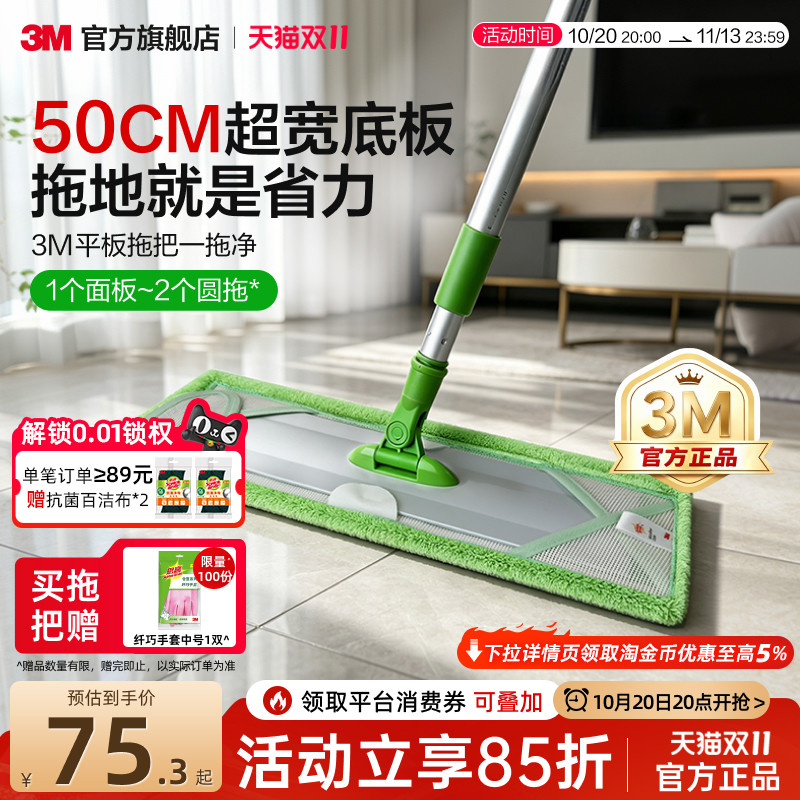 3M平板拖把拖布大号家庭懒人干湿两用拖把家用一拖净拖地神器夹布