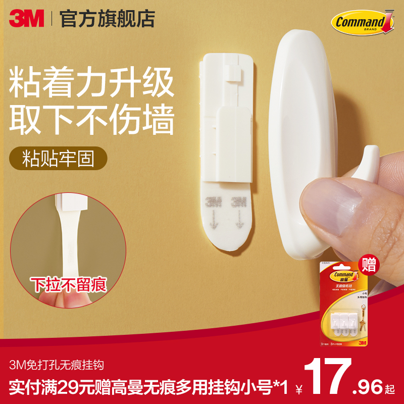 3M挂钩厨房门后家用免打孔强承重