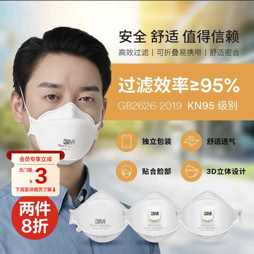 3MKN95口罩FFP3认证透气