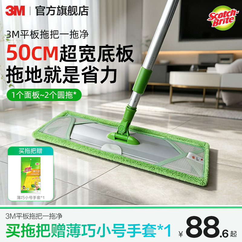 3M平板拖把拖布大号家庭懒人干湿两用拖把家用一拖净拖地神器夹布