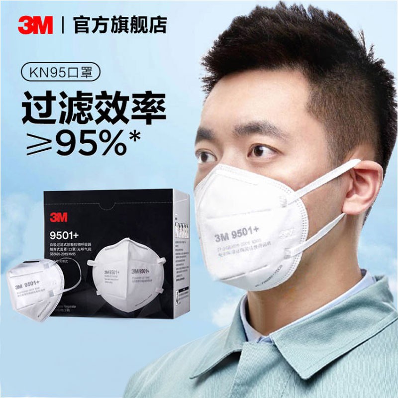 3M3D立体KN95防护口罩