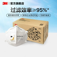[Участник эксклюзив] 3M защитная маска KN95 против пыли и тумана 3D -стерео.