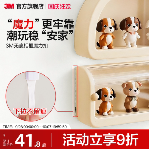 3M免钉魔力扣吧唧吃谷徽章上墙