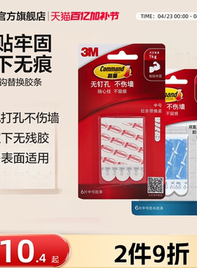 3M双面无痕胶魔术贴高曼魔力扣高粘度免打孔粘贴胶带胶片强力固定